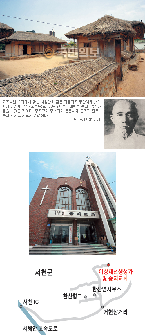 [한국의 기독교 성지 순례] 민족을 하나로 묶을 힘, 기독교서 구하다  