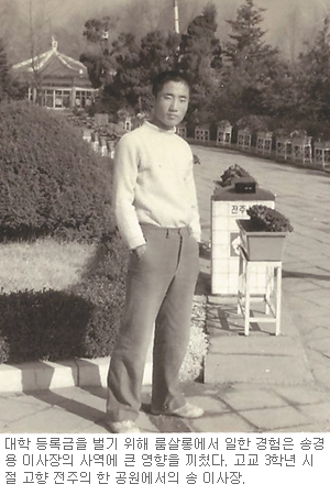 [역경의 열매] 송경용 (2) 웨이터 일하며 만난 세상이 날 깨우다  