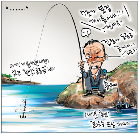[국민만평] 2011년05월25일자  