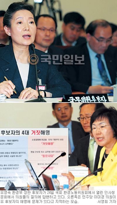유영숙 “검증서 4월30일 받고 5월6일 아침 모의 청문회”… 野 “6일만에 검증 할 수 있나”  