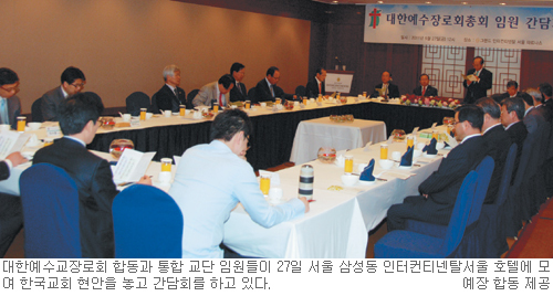 “한기총, 현직 총회장·임원 참여가 바람직”  