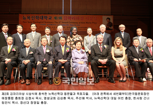 제2회 김마리아상을 수상한 주선애 박사  