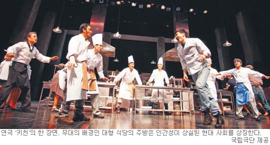 국내 초연되는 국립극단 ‘키친’… 부엌 안 바쁜 풍경, 현대인의 삶 이야기 하다  
