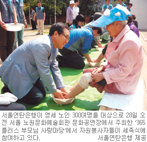 세족식·삼계탕 보신… 어르신들 모처럼 얼굴폈다  