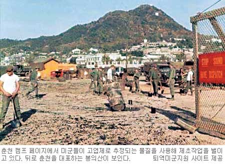 [미군기지 고엽제 파문] 시민단체 “춘천시가 재조사하라”  