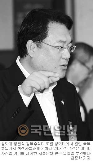 [저축은행 로비 수사] “野의원이 2010년말 청탁”-“그런적 없다”… 靑-민주, 저축은행 전면전  