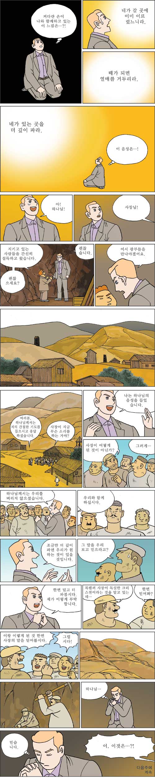 [ϳ ] (37) 緯  