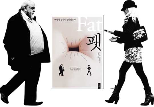  Ī Ѹ ޴   fat  