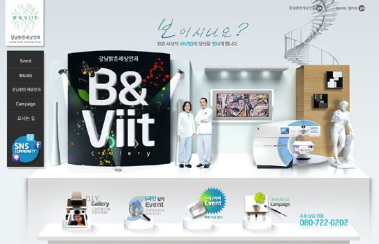 Ȱ, B&Viit ũλƮ   