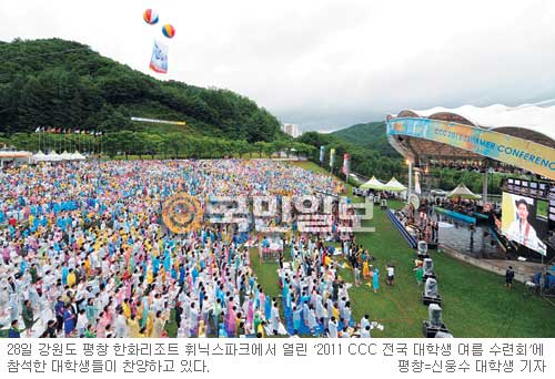   1 Լ  տ ϶󡱡 2011 CCC л ȸ  