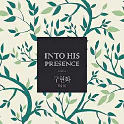 [ ٹ] Into his Presence  