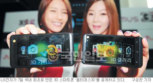 LG,   3D Ʈ   