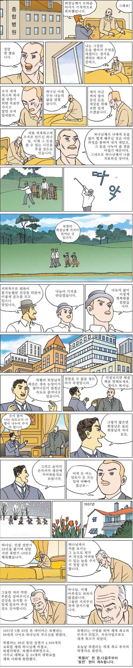 [ϳ ] (43) 緯  