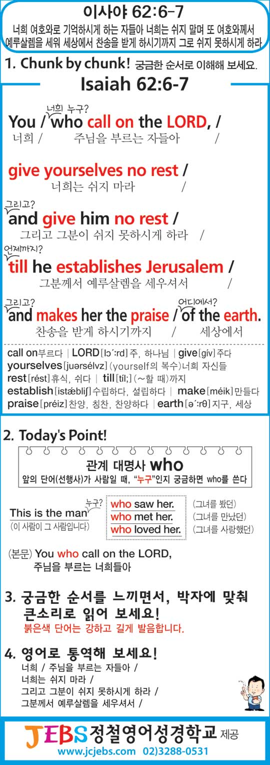 [渻  ϼϱ] ̻ 62:6-7  