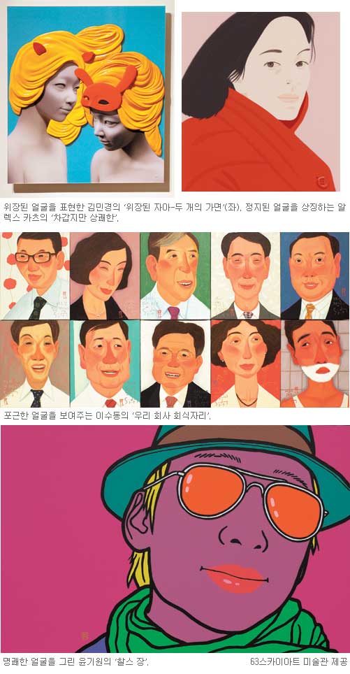  , 󱼿 Ҿ䡦 63ī̾Ʈ ̼ (Faces)  