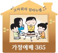 [ 365-7 17] 츮 Բ Ͻô ϳ  