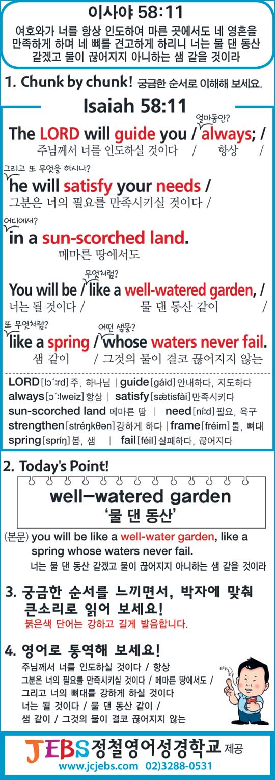 [渻  ϼϱ] ̻ 58:11  