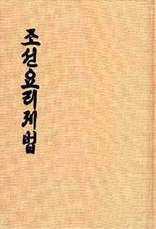 1800 1960 å  Ȱڡǥ  ״ 쳻 ѱ뼭 Ѽ ø  