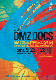 DMZ ť͸ȭ   ÷ϡ ī     