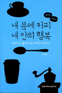 Ŀǰ 츮 ġ ȿ, å Ⱓ  