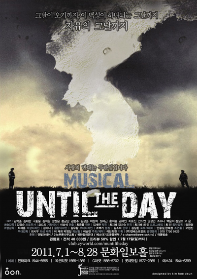  ǻ ˸  Until The Day  