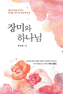 [⵶] ȸ  (ROSE)  