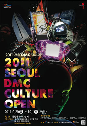 , 2011 DMCó   