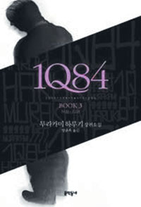 ݱ л    å? 1Q84  