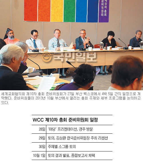  2013 WCC ȸ١  غȸ, λ    