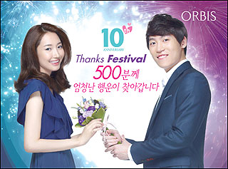 , ѱ Ī 10ֳ  Thanks Festival  