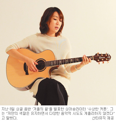 ‘수상한 커튼’ 젖히니 청량하고도 따뜻한 노래가… 싱글 음반 낸 ‘수상한 커튼’  