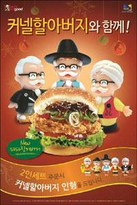 KFC, Ÿ޴ ¡Źš   