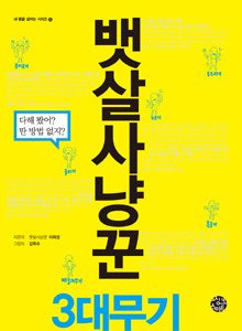 [Ű]ɲ 3 ⡯,  κ ϴ 컩   