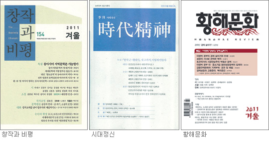 인문사회 계간지들, 총선·대선 ‘갈림길’에 선 대한민국을 해부한다  