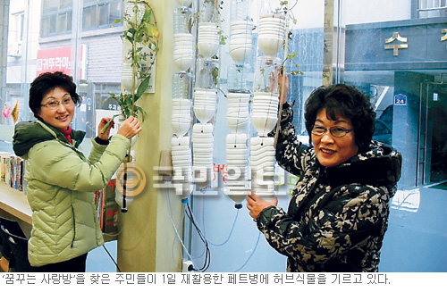 [나눔! 행복으로 되돌아 옵니다-⑥ 부산YMCA ‘꿈꾸는 사랑방’] 주민들 소통의 場… 동네에 활기 불어넣다  