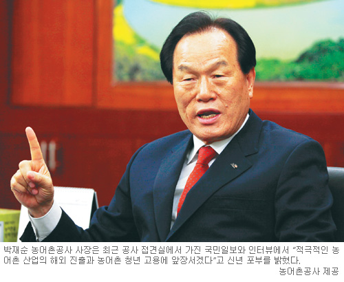 [CEO에게 듣는다-(23) 박재순 농어촌公사장] “우리 농산물 수출 통해 한·미 FTA 파고 넘을 것”  