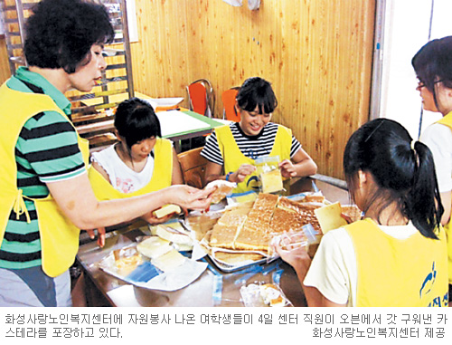[나눔! 행복으로 되돌아 옵니다-⑦ 경기도 화성시 ‘화성사랑노인복지센터’] 독거노인들에 점심식사 대접  