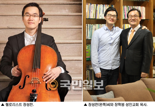 2012년을 빛낼 클래식 스타로 선정된 첼리스트 장성찬씨  