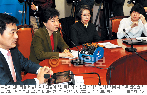 박근혜 “하늘이 두쪽나도 실천할 것만 만들자”  