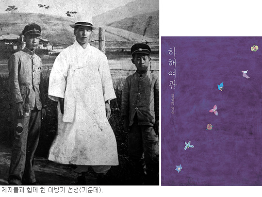 독립운동가 아내의 한맺힌 삶… ‘하해여관’  