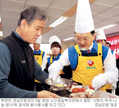 경남은행, 추위 녹이는 ‘효도 점심’… 홀로사는 노인들에 7년째 식사 제공·도시락 배달  