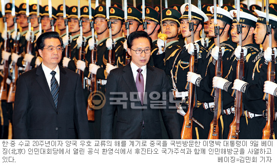 한·중 FTA 협상 3월까지 개시… MB-후진타오 정상회담  