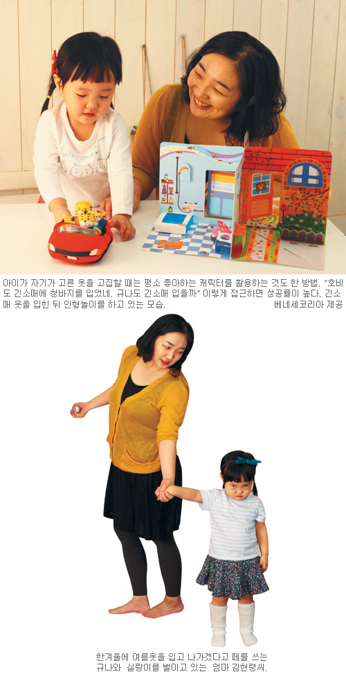 뭐든 ‘내가 하겠다’ 2∼4세 아이들 고집, 그것도 주장입니다… ‘내가병’이라 불리는 버릇  