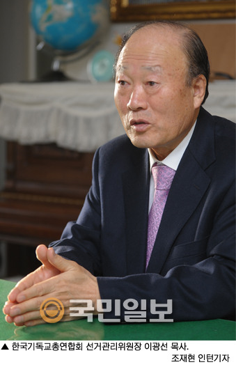 한기총 선관위원장 이광선 목사 기자회견 