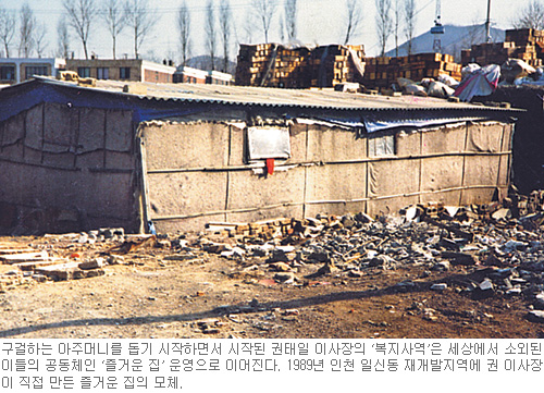 [역경의 열매] 권태일 (9) 가난 속에 깨달은 진리 “가난할수록 더 나누라”  