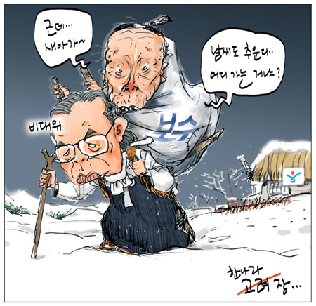 [국민만평] 2012년01월12일자  
