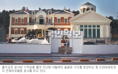 郡 일방행정에 ‘돈먹는 애물’ 전락한 울주군 드라마세트장… 40억 쏟아붓고 주인없어 놀릴 판  
