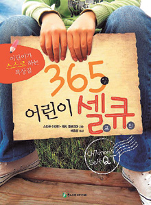 [2012 ܿ ⵶ Ư]  ̵ Ȧ   ִ ťƼ 365  ť  