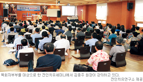 온 가족이 함께 치유받아 가정을 천국으로… 전인치유연구소 설연휴 집회  