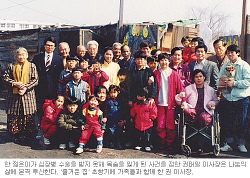 [역경의 열매] 권태일 (11) 어느 심장병 젊은이의 슬픈 죽음에 새 소명이…  
